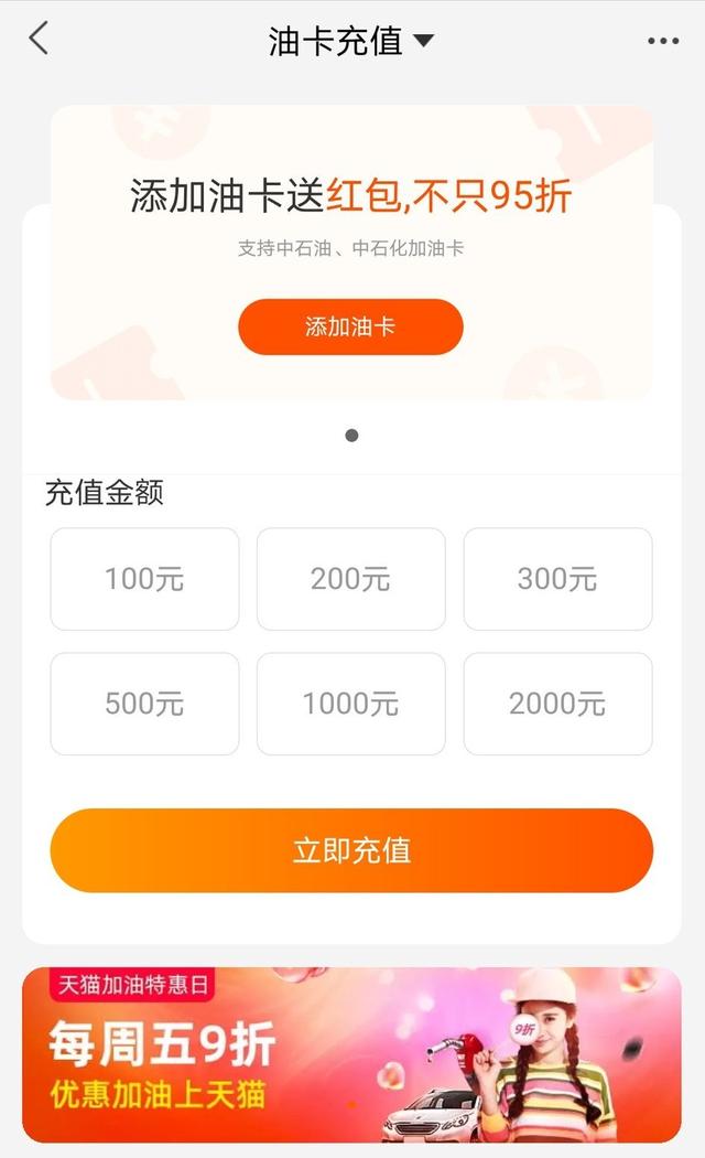 中国石油星期几优惠，中国石油周四优惠 （垄断行业中石化、中石油进驻天猫）