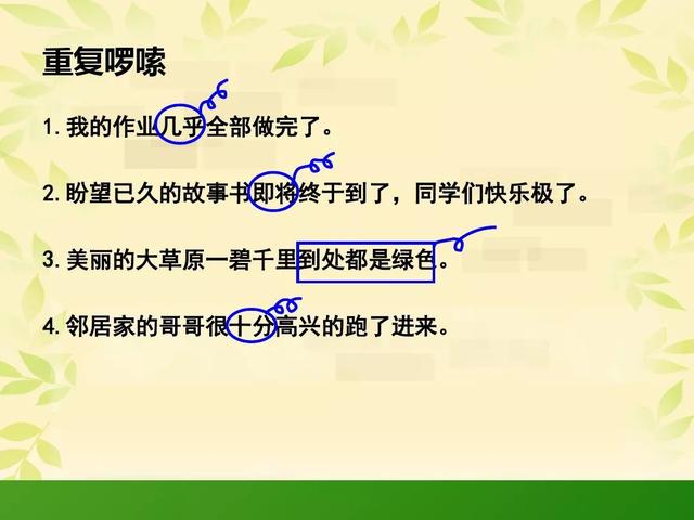 修改符号修改病句的符号有哪些，修改病句符号有哪些（病句及其修改——常用修改病句的符号、修改病句的原则和方法）