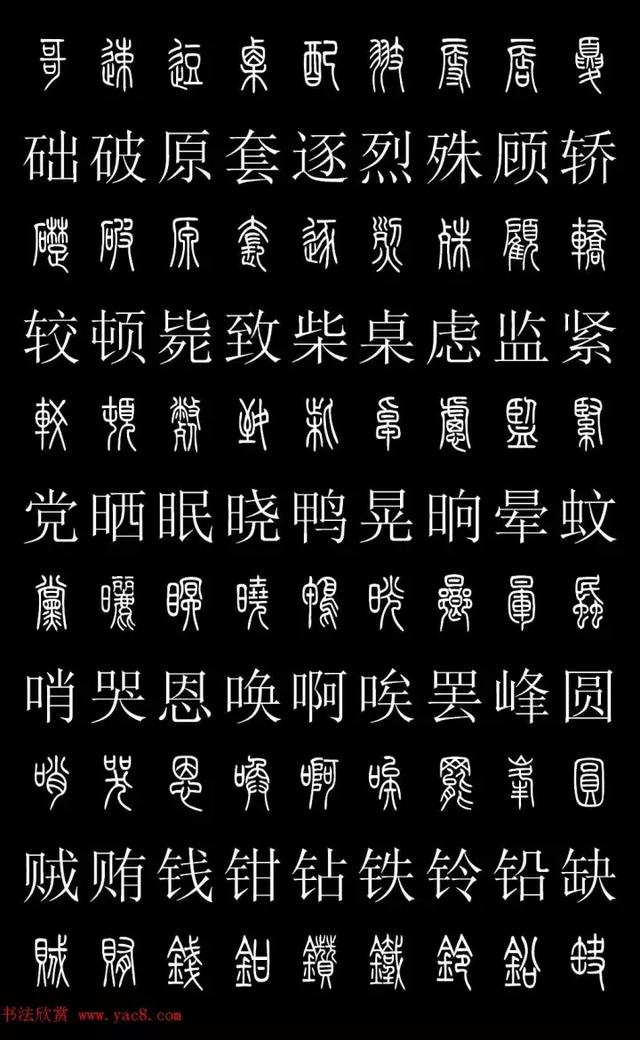 在线书法识别扫一扫，连笔字转换器（人人都能认篆字<建议收藏>）