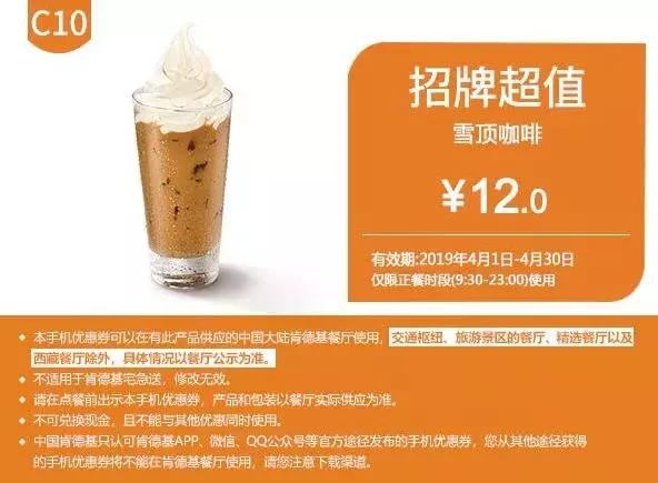 肯德基早上几点开门营业 早餐，现在肯德基早餐几点供应_肯德基早餐几点钟有（4月麦当劳、肯德基、汉堡王优惠券来啦）