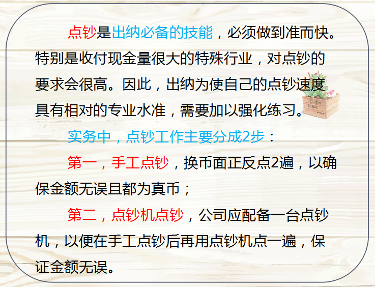 新手学出纳三天速成(新手如何学出纳)