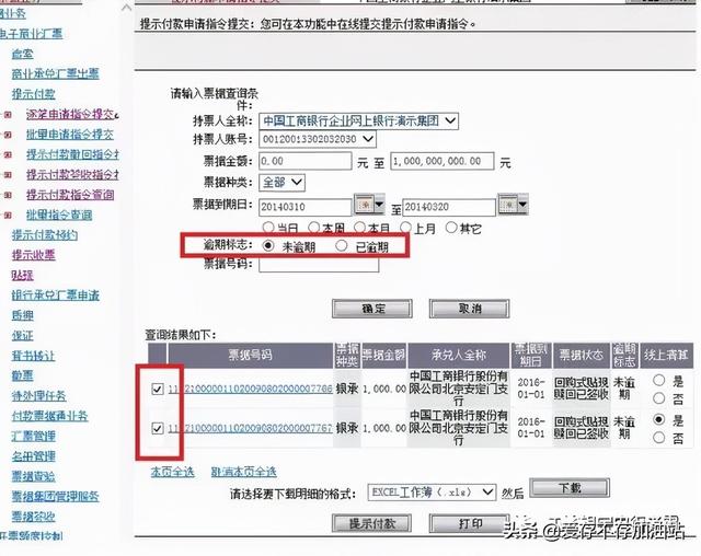 工行查询开户行，工商银行怎么查询开户行（送你一份最详细的工商银行电票操作手册）