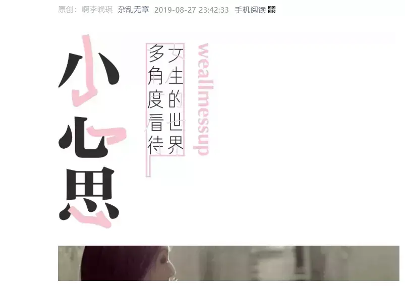 公众号排版怎么做的有创意？公众号排版教程入门初学者！