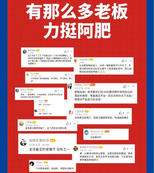 餐饮危机公关案例：热门榜品牌被黑，如何转危为机？