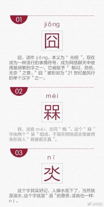 有特殊意义的生僻字，寓意好的生僻字（网络流行的30个生僻字）