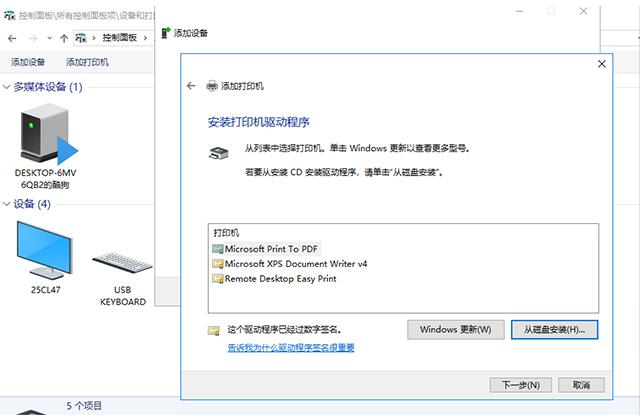 win7怎样安装打印机到电脑（小型家用打印机的使用方法）