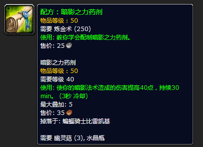 符文线在哪里买怀旧服，魔兽世界怀旧服符文线哪里买（15张买到就是赚到的专业图纸）