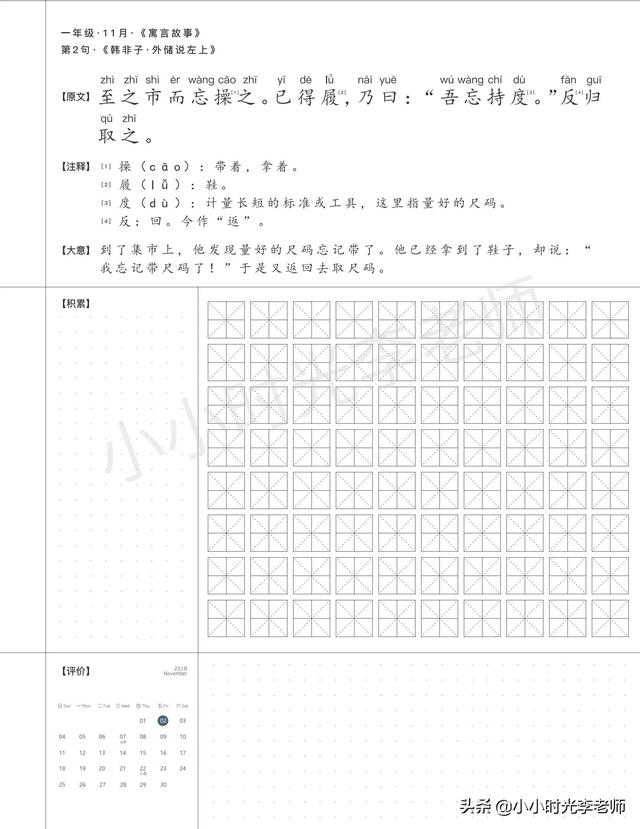 语文摘抄优美句子，语文积累摘抄优美句子（每日一句摘抄本、有注释、译文）