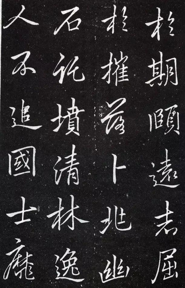 夤怎么读，罣怎么读什么意思（李邕行书《叶有道碑》）