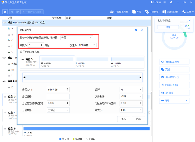 分区魔术师怎么用，硬盘分区魔术师怎么用（盘点2021年那些好用的硬盘分区软件）