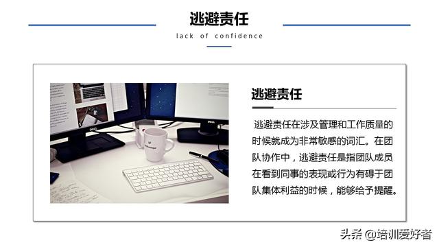 团队协作的五大障碍，如何克服团队协作五大障碍（大家都在找的团队协作的五大障碍课程）