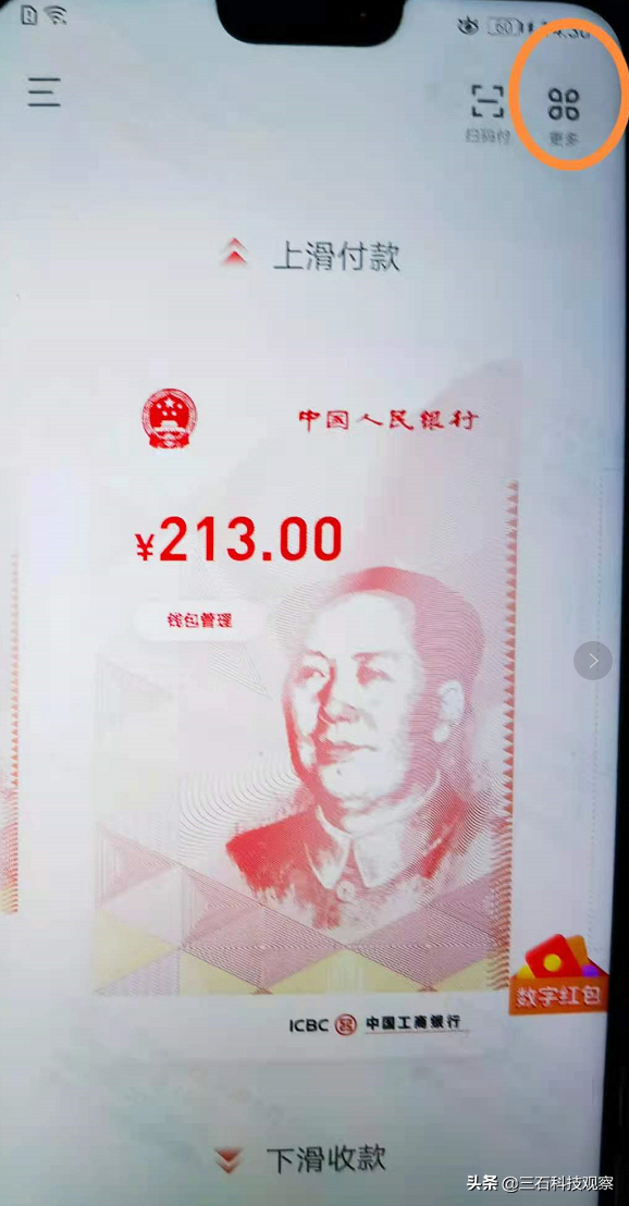 京东钱包在哪里(京东钱包里的钱咋转入微信中)