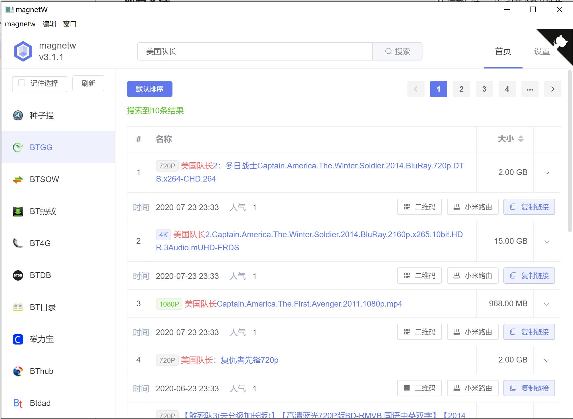 磁力下载种子资源搜索（bt种子磁力下载地址）