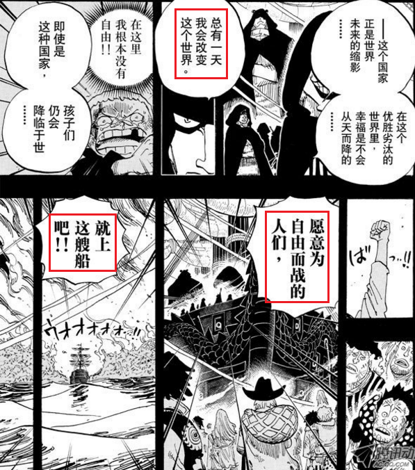 海贼王里面龙到底有多强，海贼王里的龙到底有多厉害