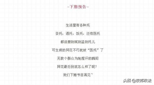 千呼万唤始出来下一句，千呼万唤始不出的下一句什么（千呼万唤始出来！）