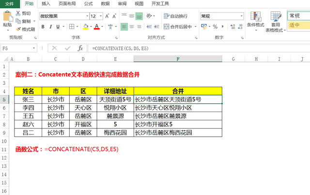 excel合并多个单元格内容到一个单元格，Excel如何合并多个单元格内容到一个单元格（还在复制粘贴就out了）