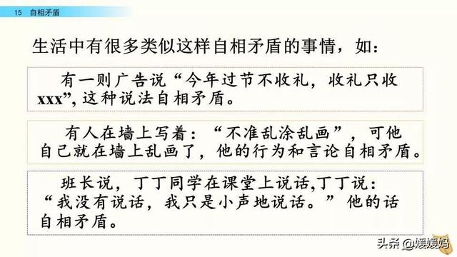 不可同世而立的立是什么意思，同世而立的立是什么意思（五年级下册语文第15课《自相矛盾》图文详解及同步练习）