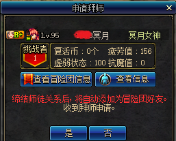 dnf怎么拜师，dnf怎么拜师2019（师徒系统怎么玩）