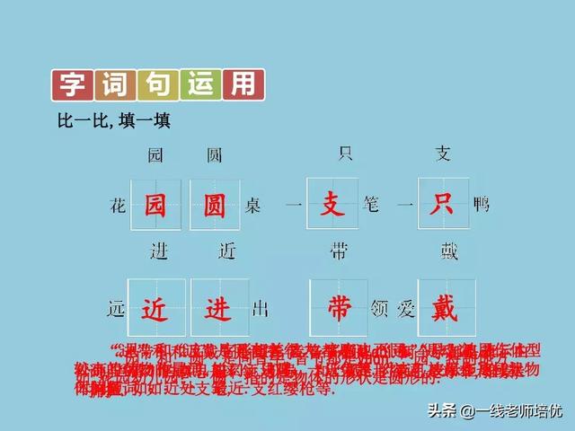 请问湖泊前面用什么形容词,湖泊前面加什么形容词(部编版小学语文二年级上册《语文园地三》重点知识+图文解读) 请问湖泊前面用什么形容词,湖泊前面加什么形容词(部编版小学语文二年级上册《语文园地三》重点知识+图文解读)