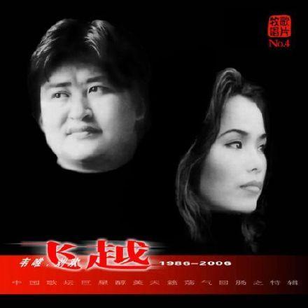 李谷一 韦唯，数钱才唱歌的韦唯太“恶劣”