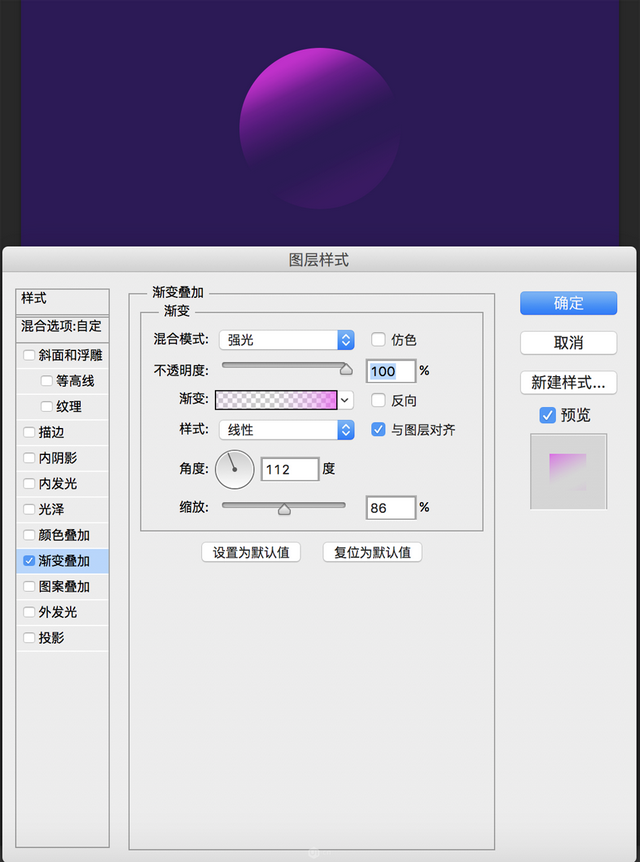 ps怎么画半圆，PS如何把图片切个半圆出来（设计半透明风格卡通星球图片的PS教程）