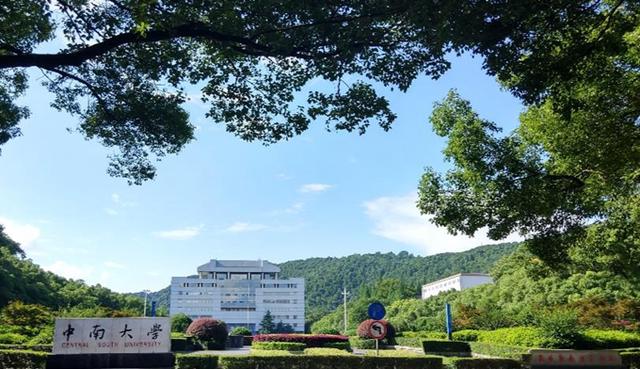 中南大学是985还是211大学，中南大学几本大学（低调的中南大学其实真的很厉害）