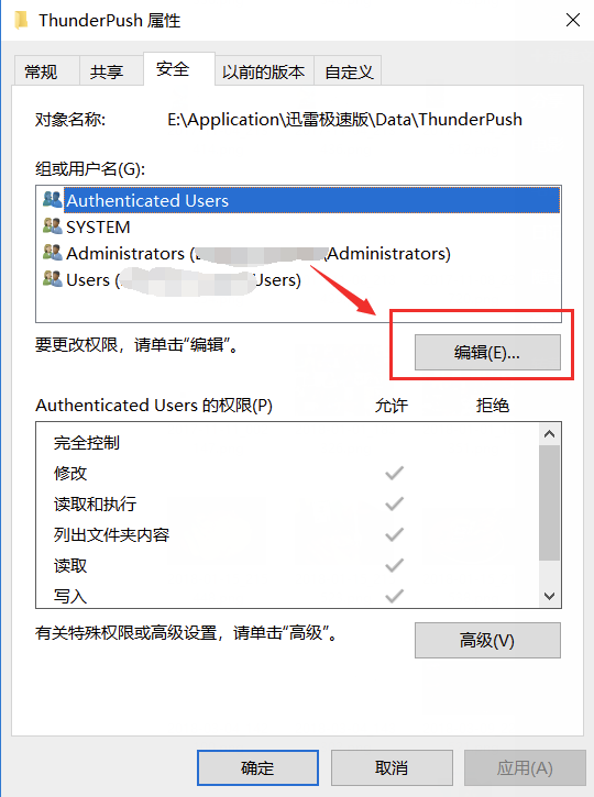 迅雷极速版如何禁止升级，防止迅雷极速版自动升级迅雷X