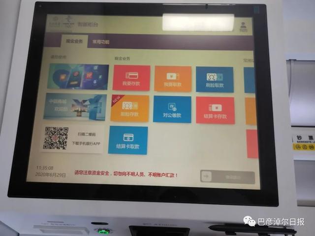 atm机可以存50元的纸币吗，atm能存50的钱吗（巴彦淖尔“刷脸存取款”智能柜台机正式上线）