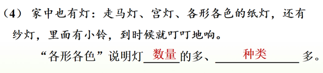 色味双美的意思，色味双美是什么意思（部编版六年级下册第1课《北京的春节》图文讲解）