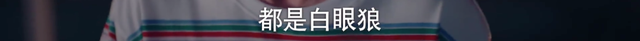 以家人之名唐灿家庭条件被发现，什么才是“家人之名”最残酷真相
