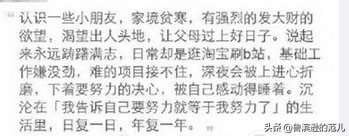 踌躇满志是什么意思，踌躇满志是什么意思 百度网盘（何谓间歇性踌躇满志）