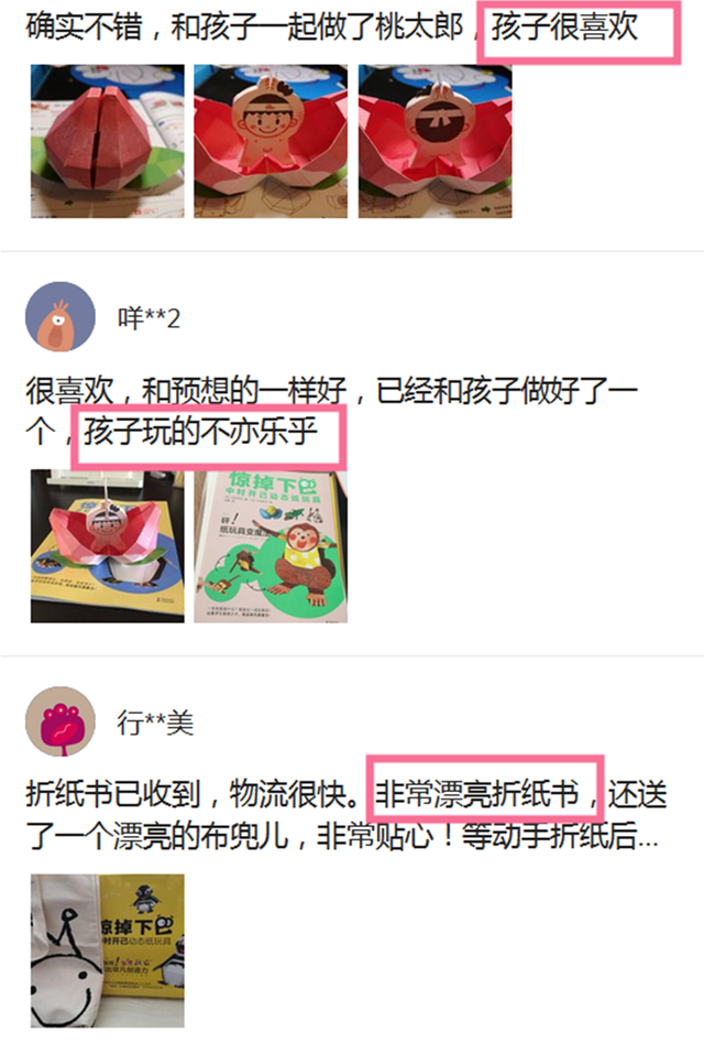 折纸开盒吓人，盒子的盒子怎么叠（火遍日本的“变态”玩具点醒父母）