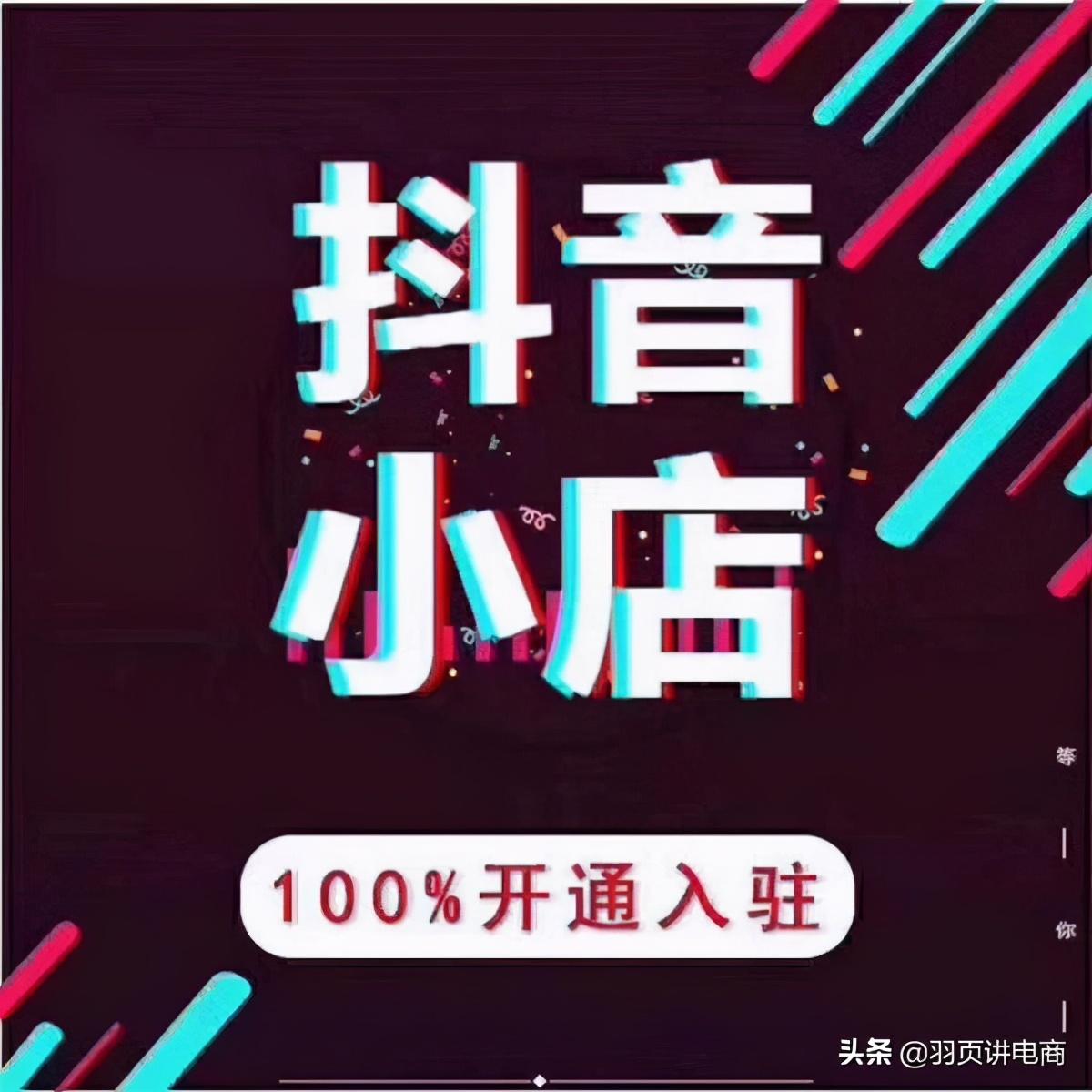 抖音怎么变现(网上发视频怎么挣钱)