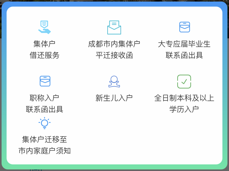 天府新区创新创业人才云服务平台(成都天府新区落户)