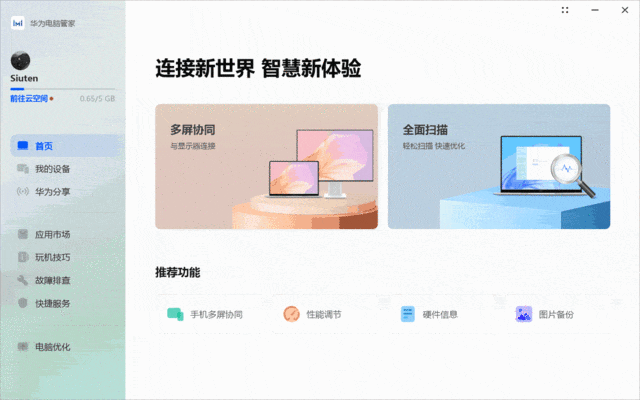 华为淘宝相册权限在哪，华为 淘宝相册权限（X1评测：办公家用两不误）