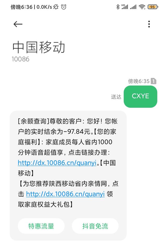 电信查话费的号码是多少，电信手机查话费打什么号码（中老年智能手机教程）