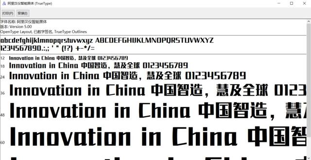 qq字体包，413款免费商用字体限时领取（QQ字体包）