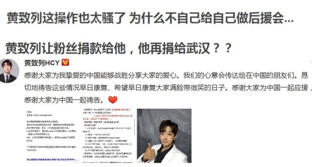 黄致列后来怎么不火了(黄致列的从开始到现在)