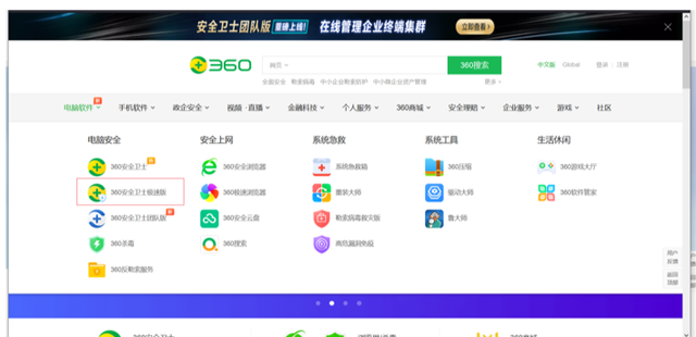 360文档卫士，怎么用360安全卫士（对360安全卫士极速版的不一样的体验）