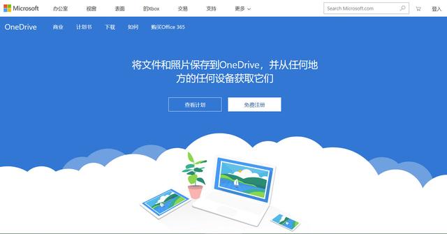 skype怎么用，skype怎么使用（一个比百度网盘好用的网盘）