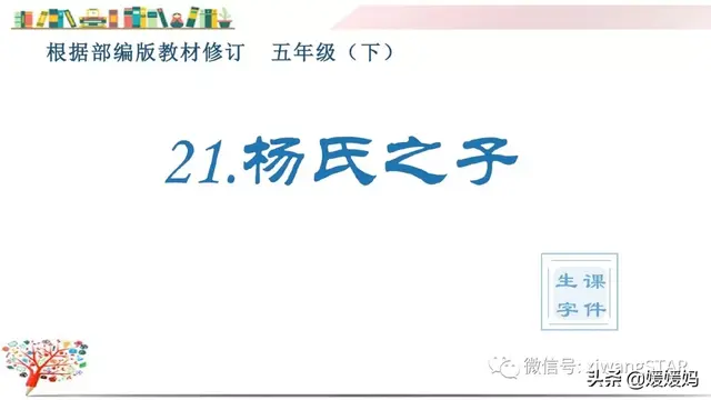 含的部首是什么，含的部首是什么除部首外几画音序结构组词（部编版五年级下册语文生字及组词汇总）