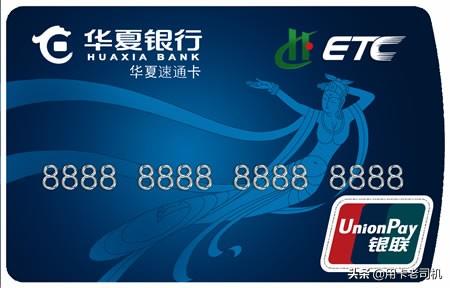 办理etc哪个银行最便宜，哪个银行etc最便宜（各银行办理ETC优惠政策大比拼）