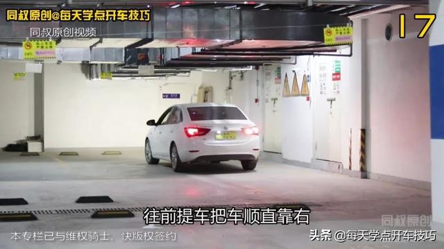 地下停车场超详细讲解，地下车库的顶头车位停车技巧
