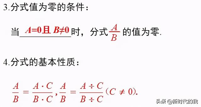 八下分式思维导图华师版，初中数学 ， 最全资料总结