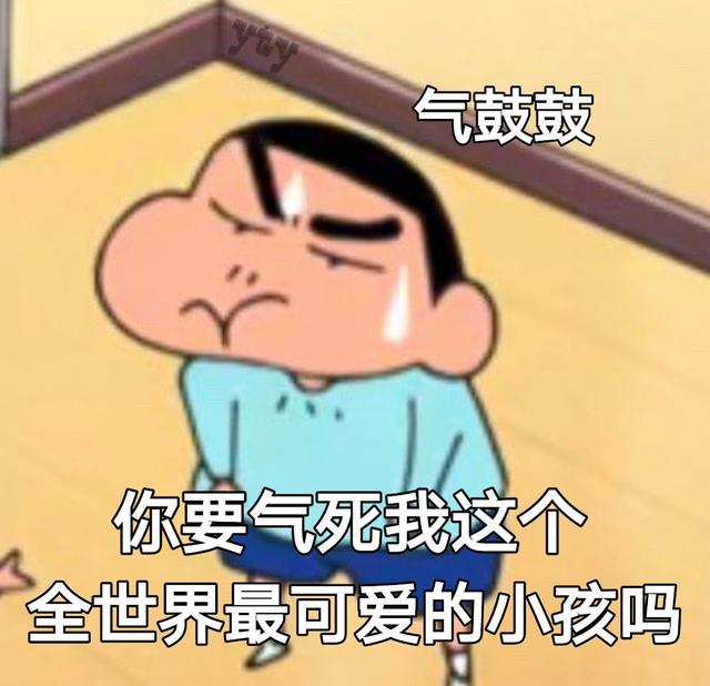 蜡笔小新表情包丨✨告诉你个秘密,我喜欢你,蜡笔小新表情包可爱,微信头像(蜡笔小新无水印表情包第1弹) 蜡笔小新表情包丨✨告诉你个秘密,我喜欢你,蜡笔小新表情包可爱,微信头像(蜡笔小新无水印表情包第1弹)