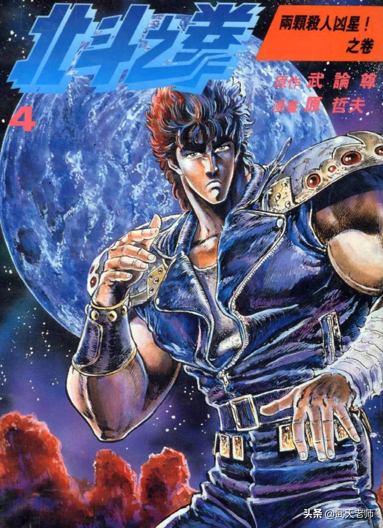 格斗天王《北斗神拳》和背后的三巨头-质信十强榜