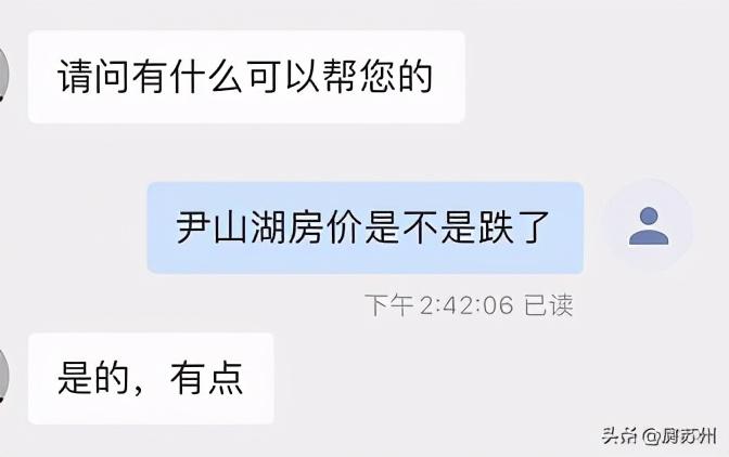 尹山湖房价(苏州尹山湖房价为啥一直跌)