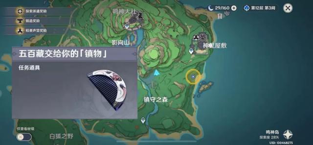 狐狸之窗手势咒语，狐狸之窗是什么意思（全流程）