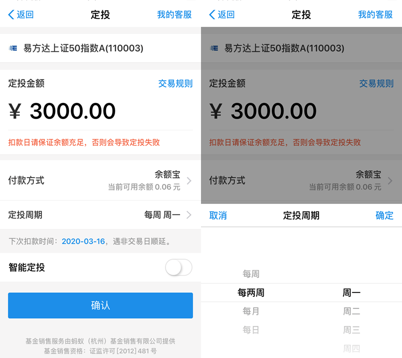 如何在支付宝上进行基金投资交易？支付宝购买基金操作流程！