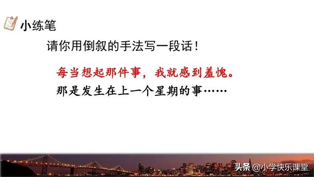 献出的反义词，献出的反义词是什么了（小学语文部编版六年级上册第8课《灯光》知识点+图文解读）